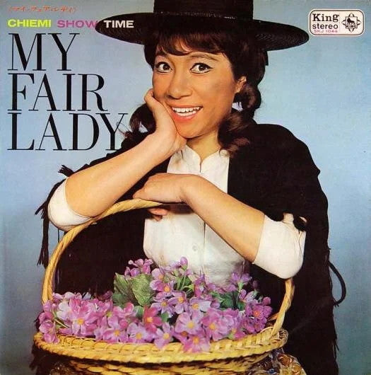 Chiemi Show Time - My Fair Lady / Chiemi At The Koma
