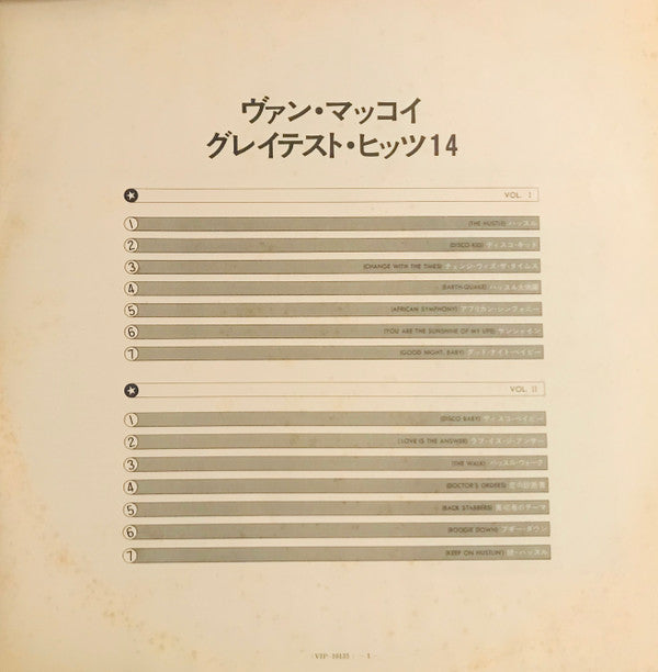 New Soul Greatest Hits 14