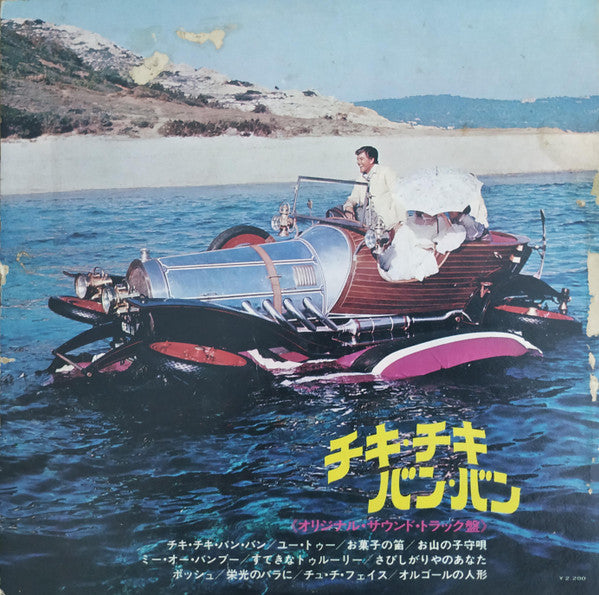 Chitty Chitty Bang Bang