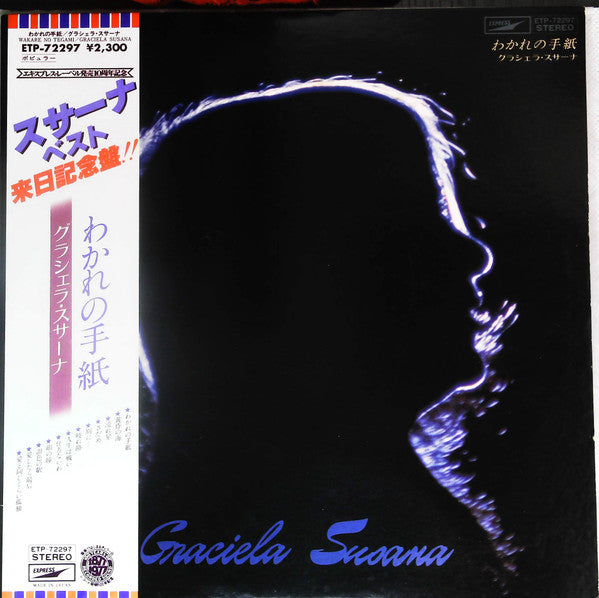 Release: わかれの手紙-Vinyl-Japan-1978-ETP-72297-19569331