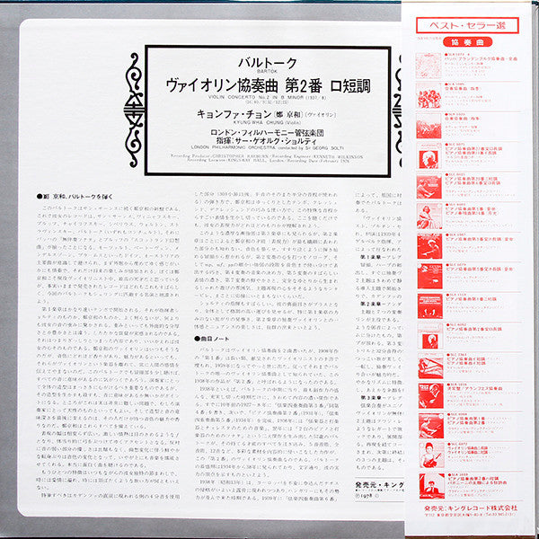 Violin Concerto No.2