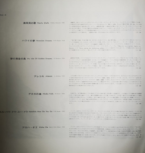 ハワイ音楽名曲全集(NO 1・2) = Hawaiian