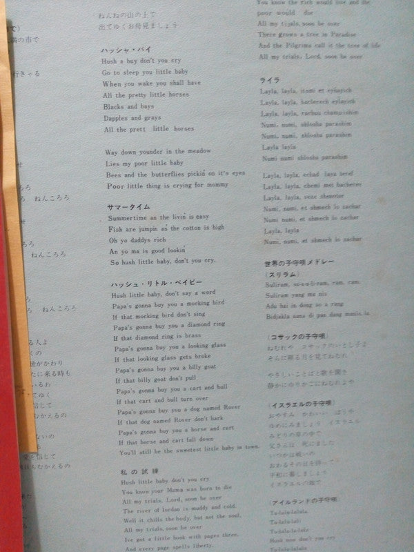 良子の子守唄 = Sings Lullaby