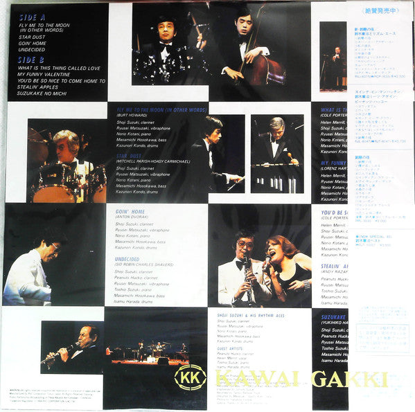 A Swingin' Night With Shoji Suzuki & His Rhythm Aces Featuring Peanuts Hucko & Hellen Merrill