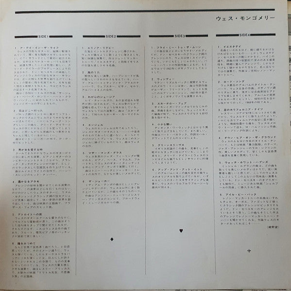 Gem Of Wes Montgomery