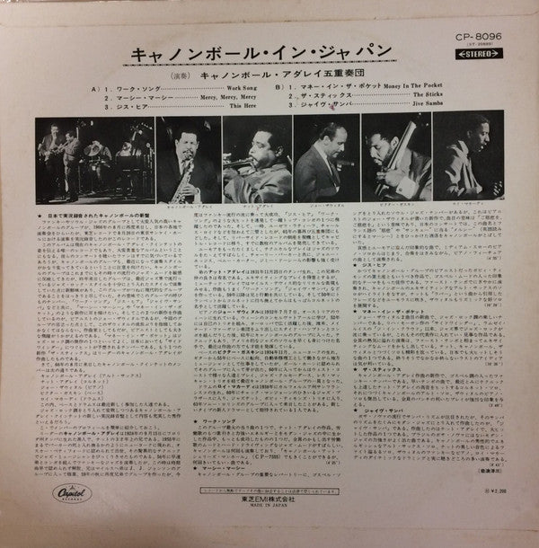 Cannon-Ball In Japan