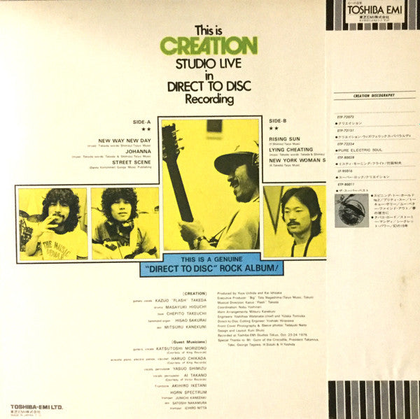 This Is Creation Studio Live in Direct to Disc Recording