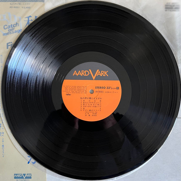 私の声が聞こえますか