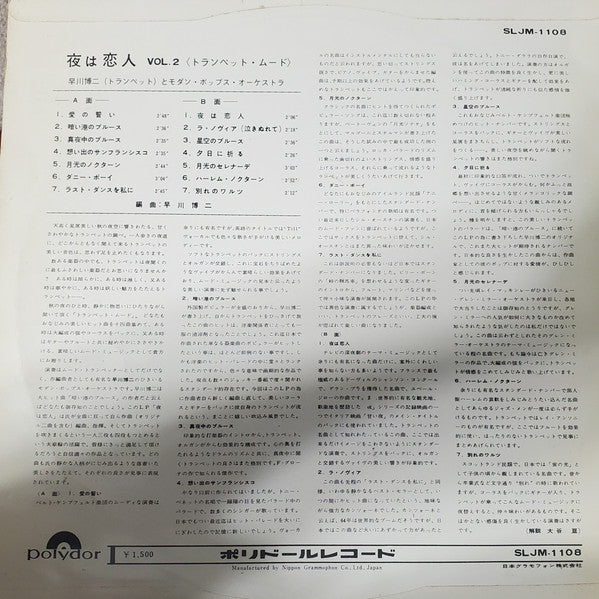 Release: Unknown Release-Vinyl-Japan-1964-SLJM-1108-17535175