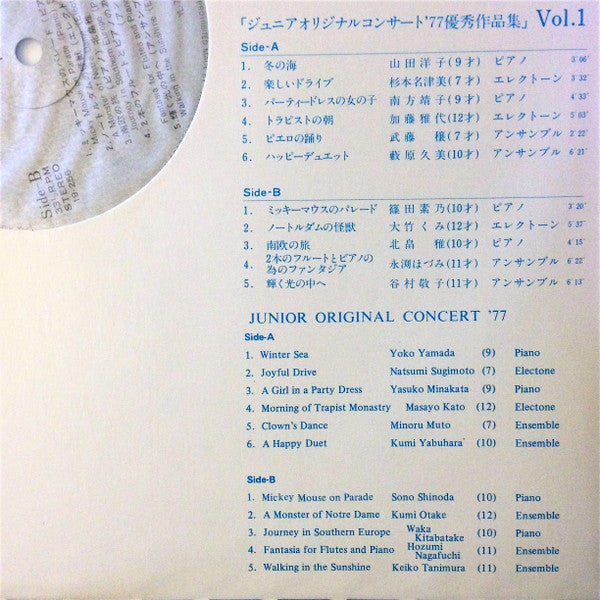 Junior Original Concert 1977