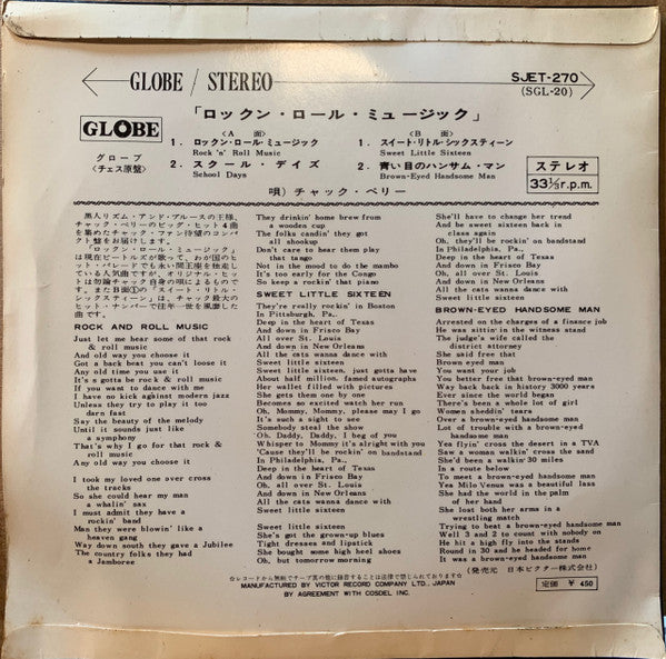 Release: Unknown Release-Vinyl-Japan-None-SJET-270-14384783