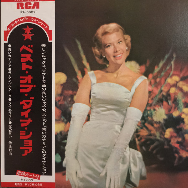 The Best Of Dinah Shore