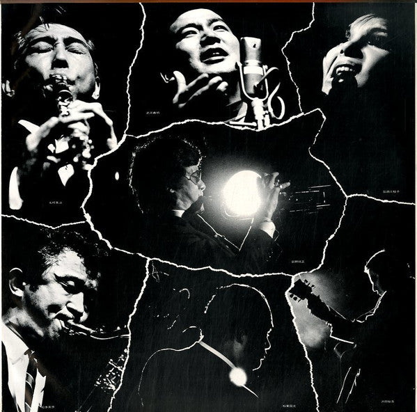 All Japan Jazz Festival '69