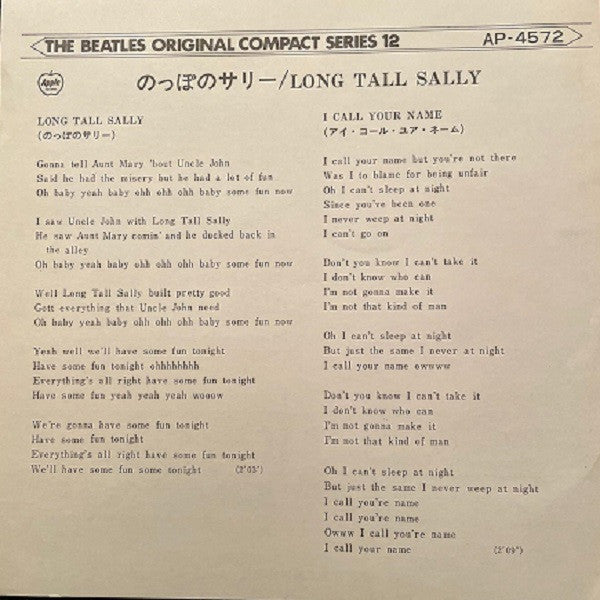 Long Tall Sally = のっぽのサリー