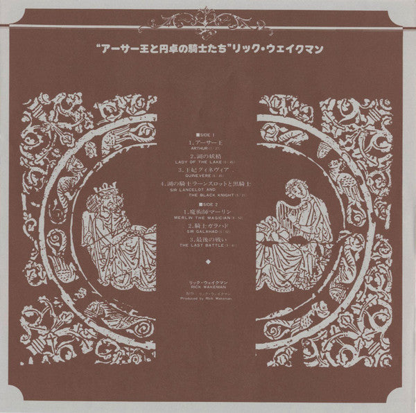 The Myths And Legends Of King Arthur And The Knights Of The Round Table