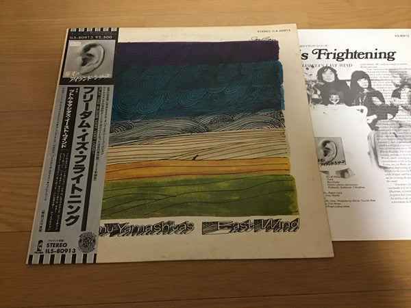 Freedom Is Frightening