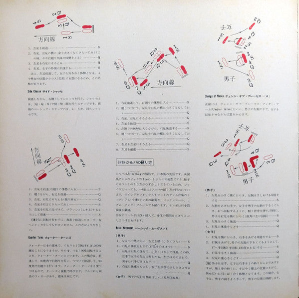 Dancing Hit Music = ヒット・ダンシング・ミュージック