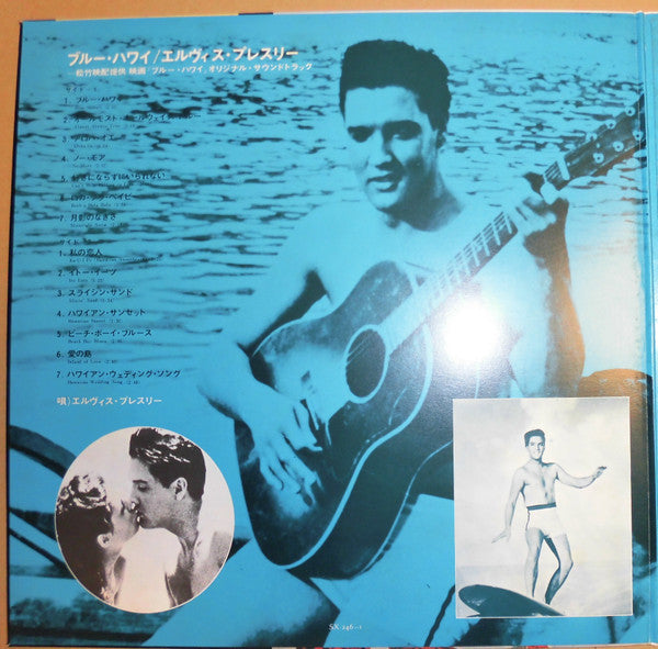 Blue Hawaii