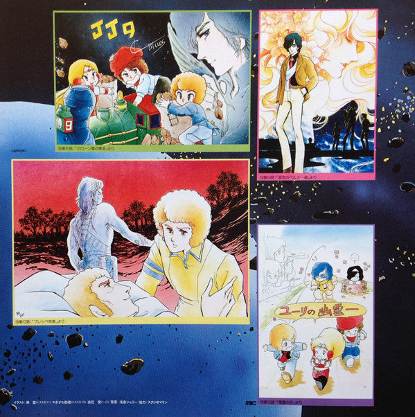 銀河疾風サスライガー = Galaxy Whirl Wind Sasuraiger