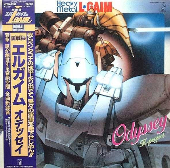 Heavy Metal L-Gaim Odyssey = 重戦機エルガイム オデッセイ