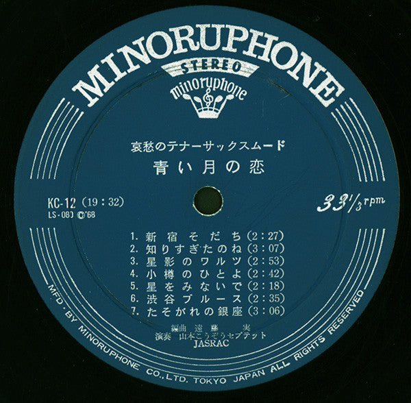 哀愁のテナーサックスムード Tenor Sax Plays Sorrowful Mood 赤い月の恋