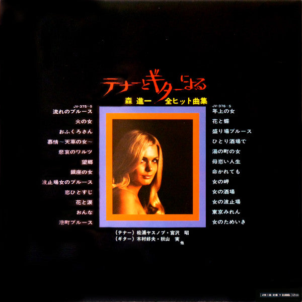 Release: Unknown Release-Vinyl-Japan-None-JV-375-6 Ⓢ -9051219