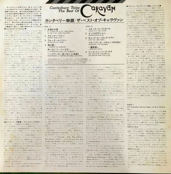 Canterbury Tales (The Best Of Caravan)