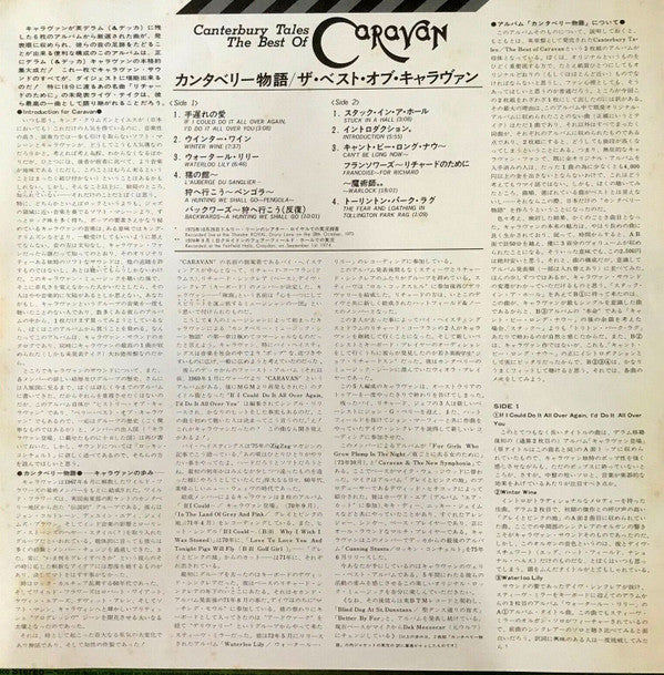 Canterbury Tales (The Best Of Caravan)