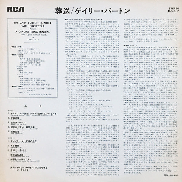 A Genuine Tong Funeral