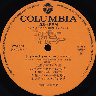 Cutey Honey = キューティーハニー