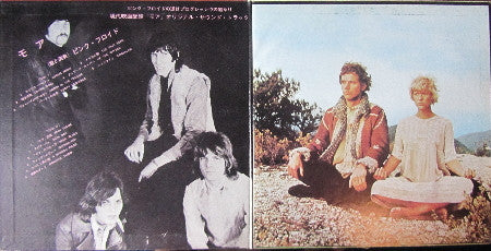 Soundtrack From The Film "More"