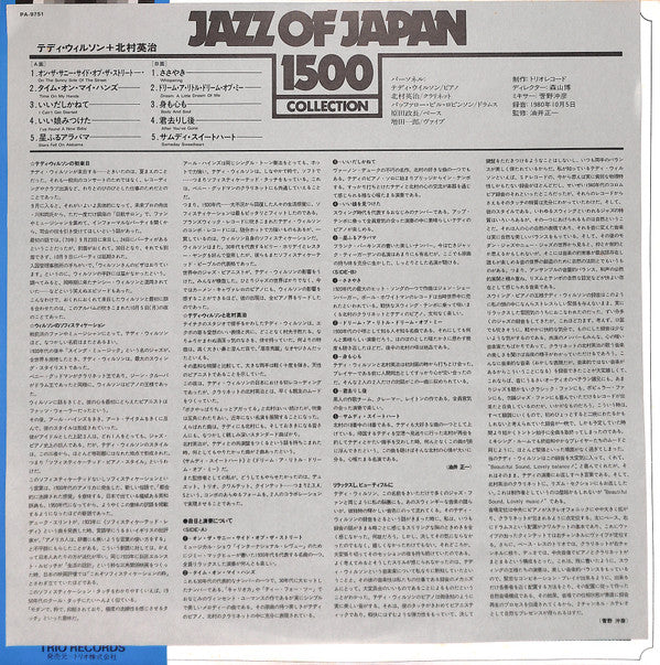 Teddy Wilson Meets Eiji Kitamura