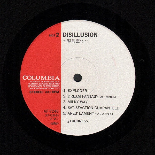 Disillusion <撃剣霊化>