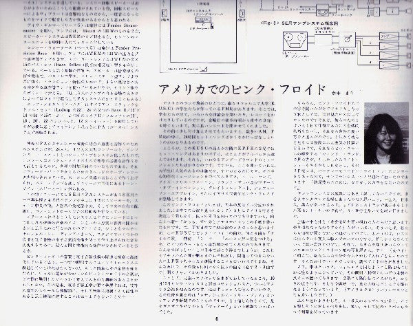 Obscured By Clouds = 雲の影