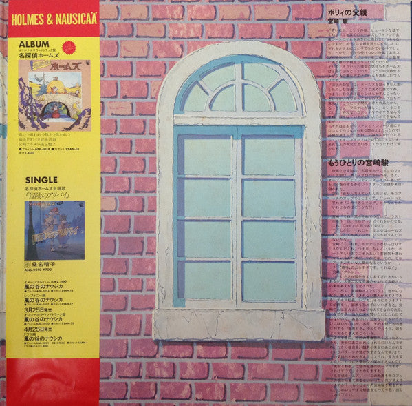 名探偵ホームズ・ドラマ編