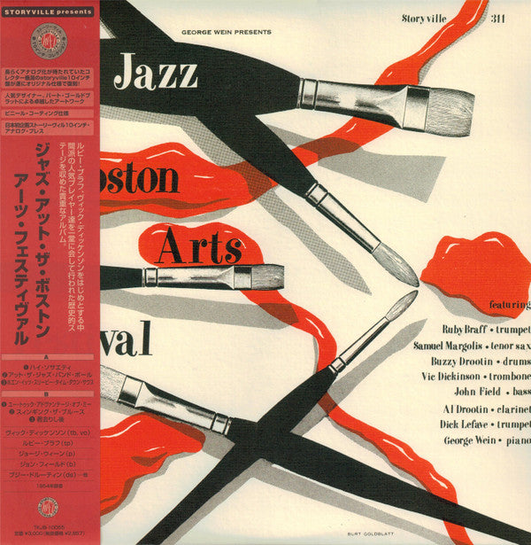 Presents Jazz At The Boston Arts Festival