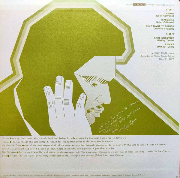 Echoes Of A Friend = エコーズ・オブ・ア・フレンド