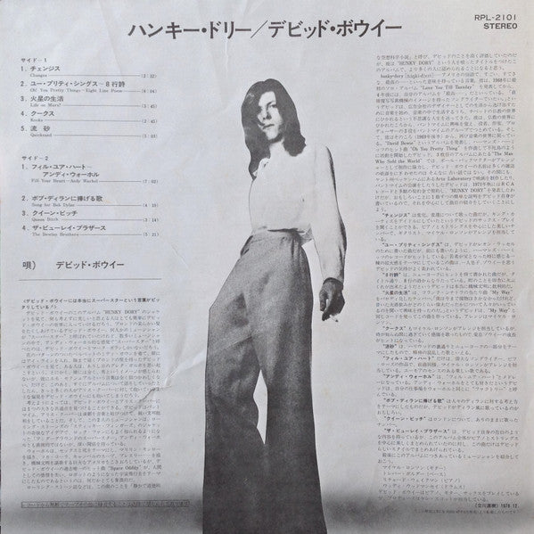Hunky Dory = ハンキー・ドリー