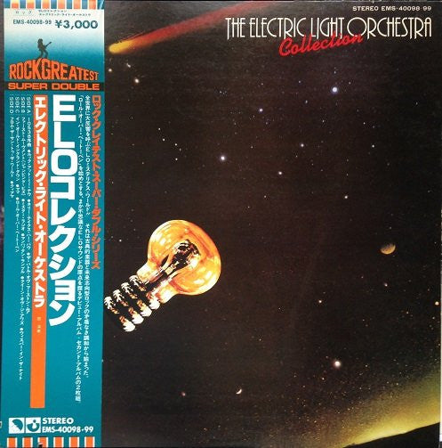 The Electric Light Orchestra Collection