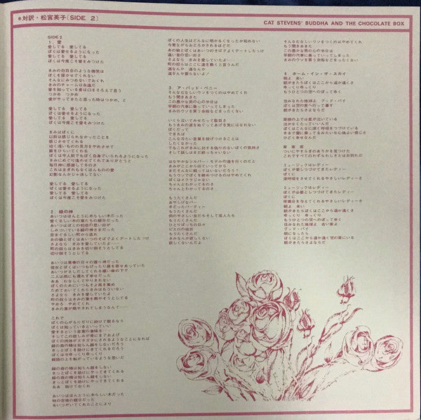 Buddha And The Chocolate Box