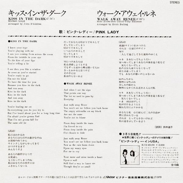 キッス・イン・ザ・ダーク = Kiss In The Dark