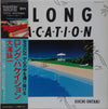 Eiichi Ohtaki - A Long Vacation = ロング・バケイション (LP, Album, Stereo) - Very Good (VG) / Very Good Plus (VG+)