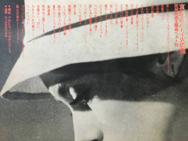 European Cinema Theme Musics Best 30