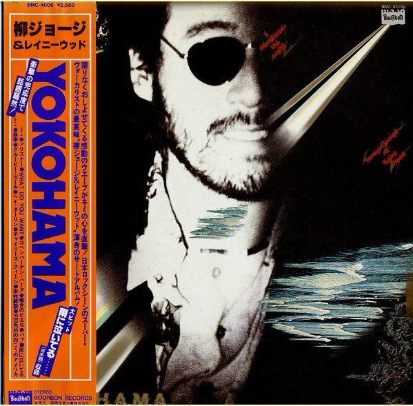 Y.O.K.O.H.A.M.A. (I Remember The Night)