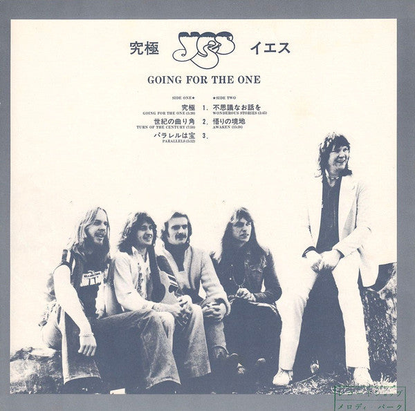 Going For The One = 究極