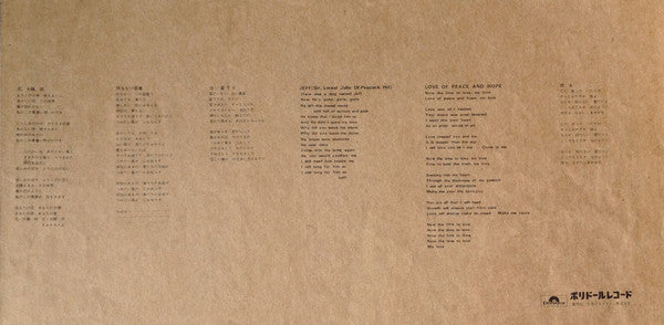 Pyg! Original First Album = オリジナル・ファースト・アルバム