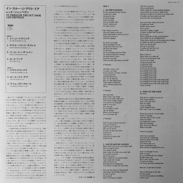 In Through The Out Door