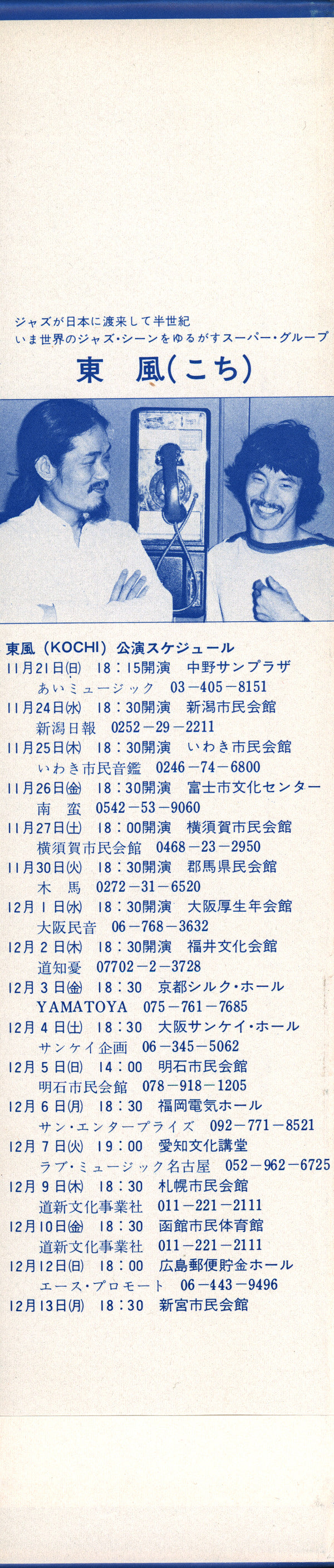 Wishes = ウィッシズ