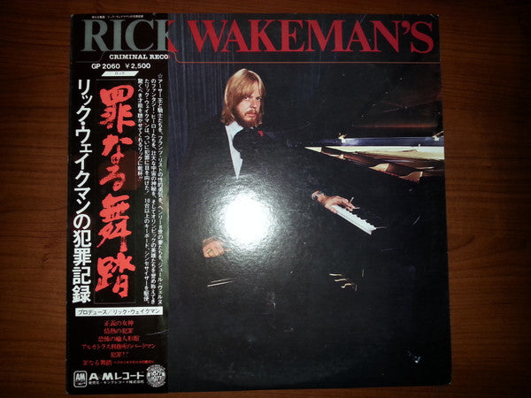 Rick Wakeman's Criminal Record