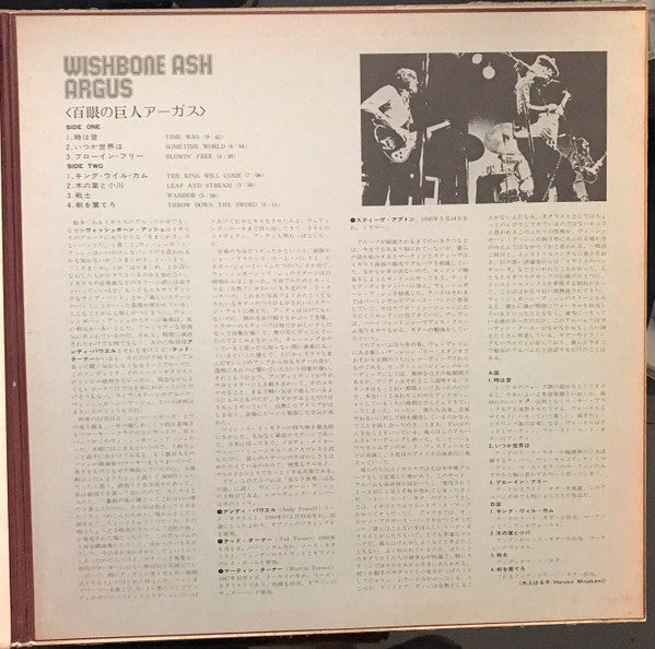 Argus = 百眼の巨人アーガス